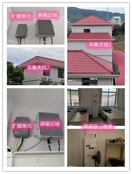  界首某武警部队宿舍屏蔽案例（数字信令级）