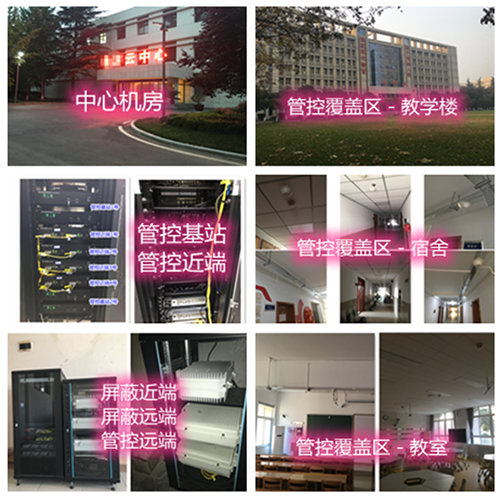  界首某军事院校管控案例（数字信令级）