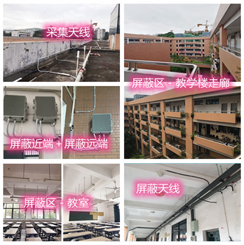  界首某中学考场屏蔽案例（数字信令级）